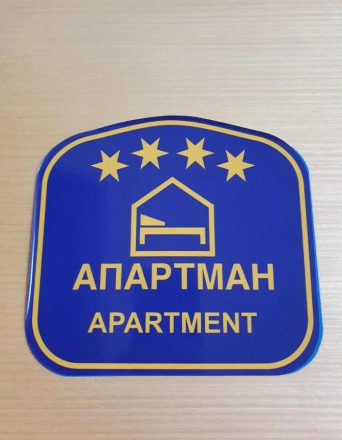 Falling Star Apartman Брзече Экстерьер фото
